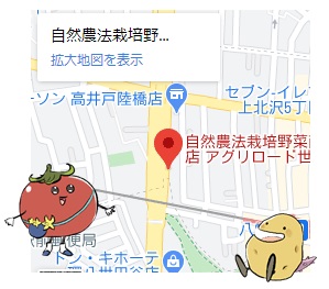 無農薬 野菜の販売なら株式会社ハーヴェストアース 東京都八王子市